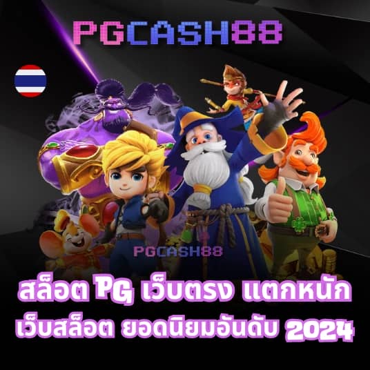 สล็อต 888 เว็บ ตรง